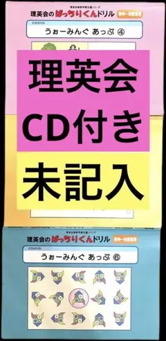 2026年最新】ばっちりくんドリル cdの人気アイテム - メルカリ