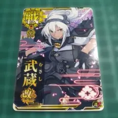 2026年最新】艦これアーケード 武蔵改二の人気アイテム - メルカリ