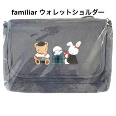 2026年最新】ウォレットショルダー ファミリアの人気アイテム - メルカリ