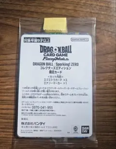 2026年最新】ドラゴンボール Sparking! ZERO エナジーマーカーの人気