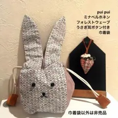 2026年最新】ミナペルホネン 巾着 バッグの人気アイテム - メルカリ