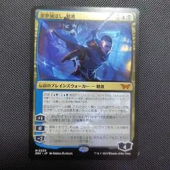 2026年最新】悪夢滅ぼし、魁渡の人気アイテム - メルカリ