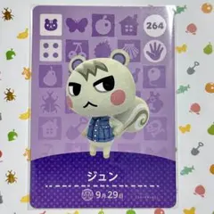 2026年最新】どうぶつの森アミーボの人気アイテム - メルカリ