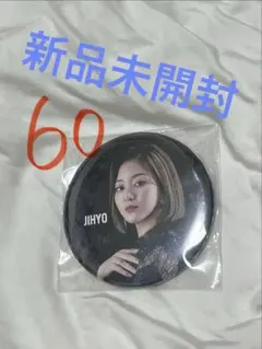 2026年最新】ジヒョ缶バッチの人気アイテム - メルカリ