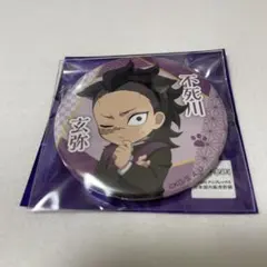 2026年最新】玄弥 ナンジャタウン 缶バッジの人気アイテム - メルカリ