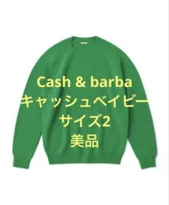 2026年最新】CASH barbaの人気アイテム - メルカリ