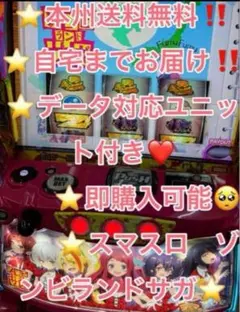 2026年最新】ゾンビランドサガ スマスロの人気アイテム - メルカリ