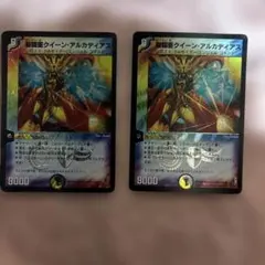 2026年最新】クイーンアルカディアスの人気アイテム - メルカリ