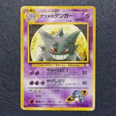 2026年最新】ポケモンカード ゲンガーの人気アイテム - メルカリ