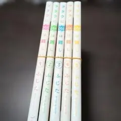 2026年最新】ヲタクに恋は難しい 全巻の人気アイテム - メルカリ