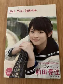 2026年最新】前田憂佳の人気アイテム - メルカリ