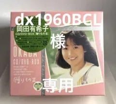 2026年最新】贈り物III 岡田有希子の人気アイテム - メルカリ