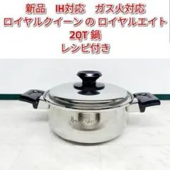 2026年最新】ロイヤルクイーン ih対応の人気アイテム - メルカリ