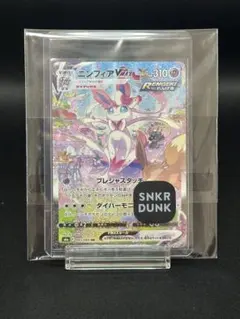 2026年最新】ニンフィアvmax hr イーブイヒーローズの人気アイテム