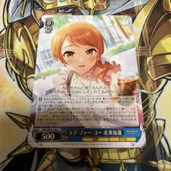 2026年最新】北条加蓮 ヴァイスの人気アイテム - メルカリ