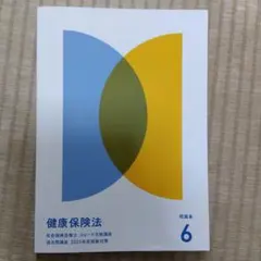 2026年最新】フォーサイト 社労士 2025の人気アイテム - メルカリ