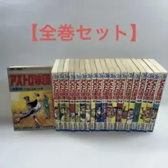2026年最新】アストロ球団 4 の人気アイテム - メルカリ