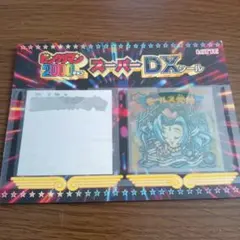 2026年最新】ビックリマン スーパーDXシールの人気アイテム - メルカリ