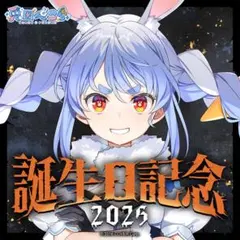 2026年最新】兎田ぺこらサインの人気アイテム - メルカリ