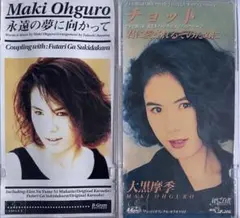 2026年最新】大黒摩季 cdの人気アイテム - メルカリ