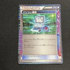 2026年最新】ポケモンカード パソコン通信の人気アイテム - メルカリ