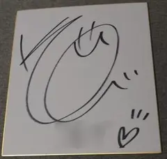 2026年最新】喜多村英梨 サインの人気アイテム - メルカリ