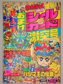 2026年最新】わんぱっくコミックの人気アイテム - メルカリ