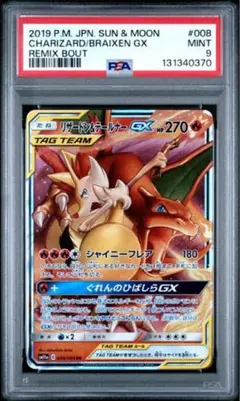 2026年最新】リザードン テールナー psa10の人気アイテム - メルカリ