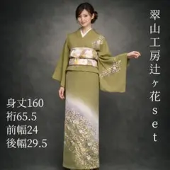 2026年最新】辻ヶ花 訪問着の人気アイテム - メルカリ