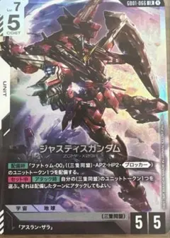 2026年最新】ジャスティスガンダム GD01-066の人気アイテム - メルカリ
