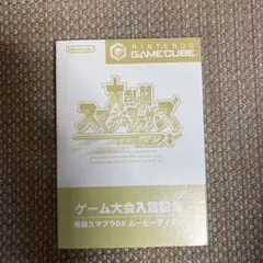 2026年最新】特製スマブラDXムービーディスクの人気アイテム - メルカリ