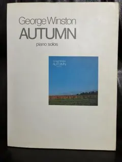 2026年最新】ジョージ・ウィンストン オータム 楽譜の人気アイテム