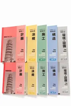 2026年最新】一級建築士 テキスト 2025の人気アイテム - メルカリ