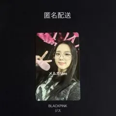 2026年最新】BLACKPINK ジスの人気アイテム - メルカリ