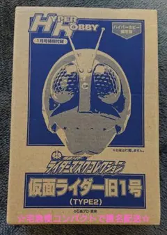 2026年最新】マスクコレクション 旧1号の人気アイテム - メルカリ