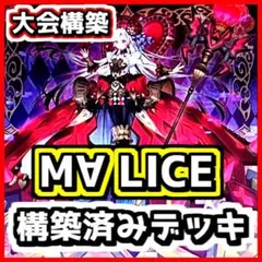 2026年最新】MALICE デッキの人気アイテム - メルカリ