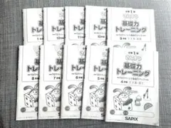 2026年最新】サピックス 基礎力トレーニング 4年の人気アイテム - メルカリ