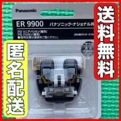 2026年最新】バリカン panasonic 9920の人気アイテム - メルカリ
