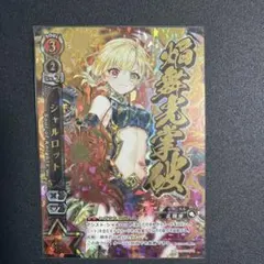 2026年最新】白猫tcg シャルロットの人気アイテム - メルカリ