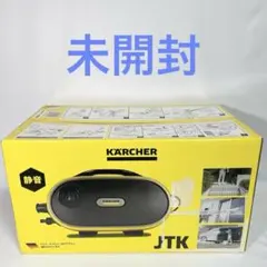 2026年最新】ケルヒャー jtkサイレントプラスの人気アイテム - メルカリ