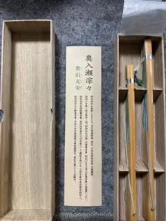 2026年最新】奥田 着物の人気アイテム - メルカリ