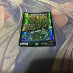 2026年最新】地龍仙ロマネアースの人気アイテム - メルカリ