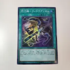 2026年最新】閃刀機－ウィドウアンカーの人気アイテム - メルカリ