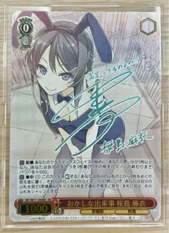 2026年最新】桜島麻衣 サインの人気アイテム - メルカリ