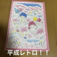 2026年最新】キキララ レトロの人気アイテム - メルカリ