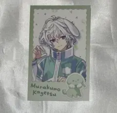 2026年最新】叢雲カゲツ チェキ わんにゃんの人気アイテム - メルカリ