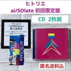 2026年最新】ヒトリエ iki 初回限定の人気アイテム - メルカリ