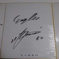 2026年最新】野村 克也 色紙の人気アイテム - メルカリ