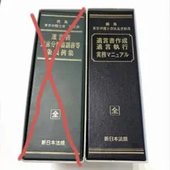 2026年最新】遺言執行の人気アイテム - メルカリ