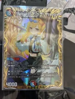 2026年最新】カラクリバーシ 金トレの人気アイテム - メルカリ